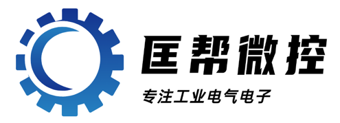 青岛PLC编程、单片机设计——匡帮微控科技